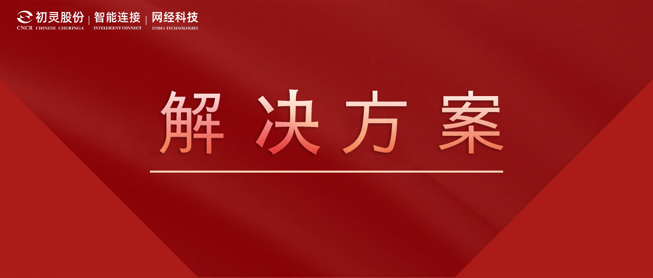 網(wǎng)經(jīng)科技FTTR-B解決方案